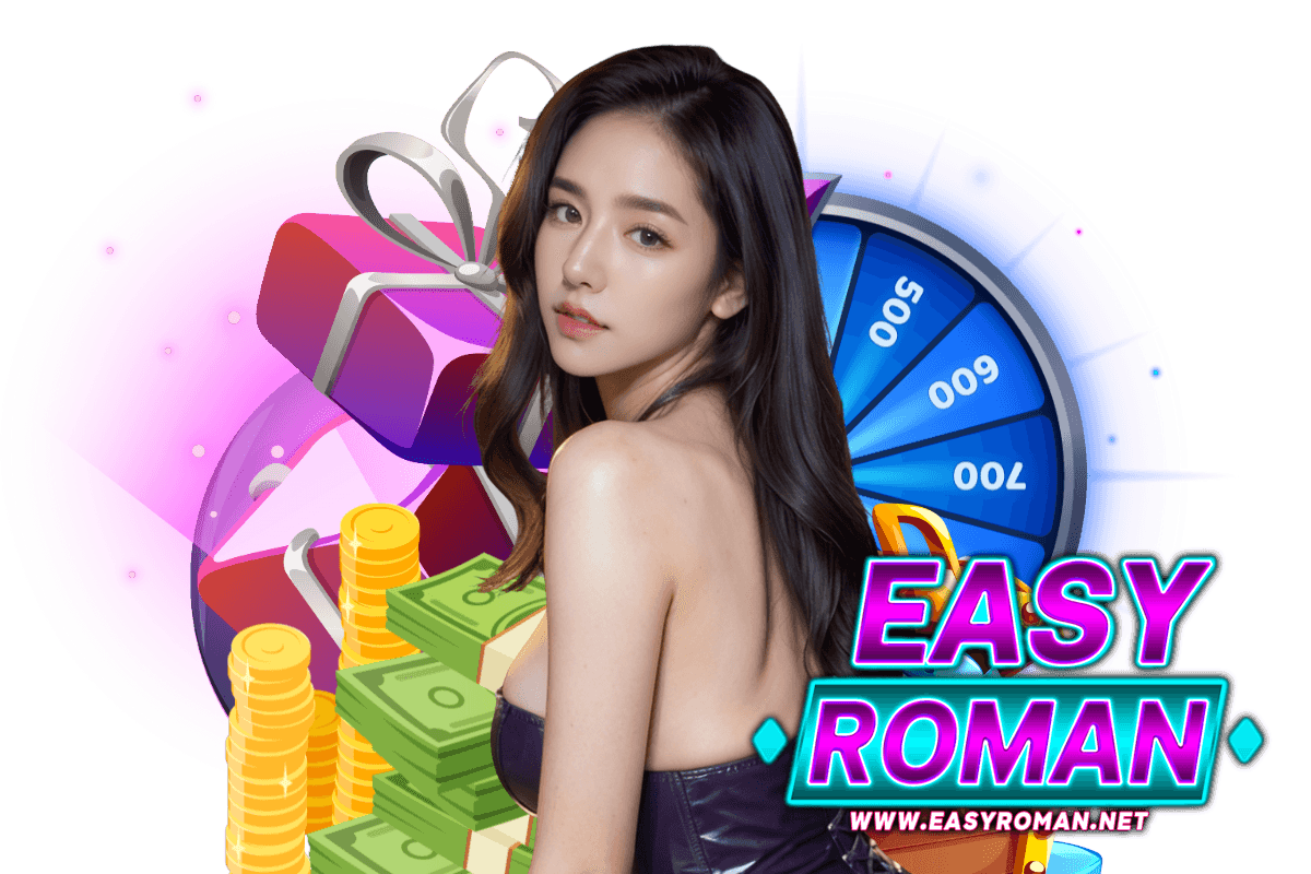 easyroman สมัคร